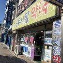 아민약국 이미지