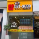 강남탑공인중개사사무소 이미지