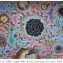 본인 작품 분석 - 심리적 정화를 통한 정신적 경계 추구 이미지