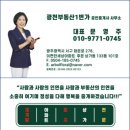 첨단1부동산중개사무소 이미지