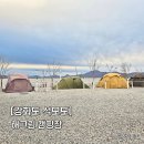 물결캠핑장 | 강화도 오션뷰 캠핑장 | 석모도 해그림 캠핑장 물결 사이트 후기