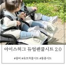 외출준비끝 - 정읍시 태평2길 13-11 | 꿈비 유모차쿨시트로 여름 외출 준비 끝 필수템 통풍시트 후기
