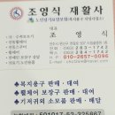 조영식재활사 이미지