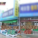 포항물회집 이미지