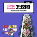 초당요양병원 이미지