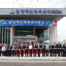 함양국민체육센터 이미지