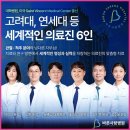 바른사랑병원 이미지