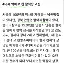원조벙어리찰떡