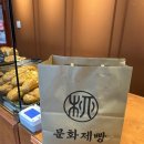문화제빵 | [종로] 종로3가 맛집 ‘문화제빵’ 후기🥐