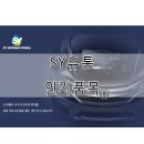 SY유통 이미지
