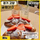 카페313 이미지