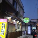 박가연잎족발 | 부산 사상 주례역근처 무난했던 박가연잎족발 내돈내산 솔직후기!