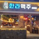 한라맥주 네이버블로그