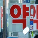 우리집약국 이미지