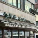 늘푸른 | “늘푸른목장 잠실본점” 솔직후기 :: 가격·메뉴·추천