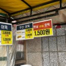 고향찹쌀호떡 이미지