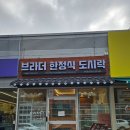 브라더한정식도시락시지경산점 | 시지 도시락 고급스러운 한정식도시락 브라더한정식도시락 시지경산점