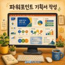 ITQ자격증(엑셀+파워포인트) 티스토리
