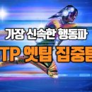 MBTI유형해설)가장 신속한 행동파 ESTP 엣팁의 모든 것! 특징, 성격, 직업, 진로, 직장생활, 회사내 직무,업무스타일 이미지