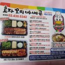 효자오리바베큐 - 구로구 구로중앙로15길 14 | 효자오리바베큐