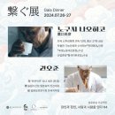 반포동 107-45, 한국회관 | [미식] 타쿠미곤(匠権) - 일식 / 스시 / 서울 서초 반포(노구치나오히코켄큐쇼 갈라 디너)