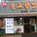 본고향맛집 이미지