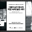 5.18민주화운동기록관 이미지