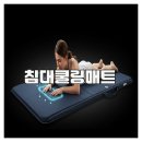 이원건강의료기 발산점 | 무더운 여름 필수템, 침대 쿨링매트 완전정복