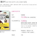 (주)헬스포유 | 가위마 10화 후기