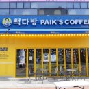 삼미다방