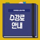 프리미엄Q영수학원