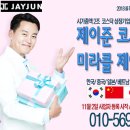 하나로코스메틱종합화장품