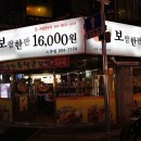 덕수보쌈한판 이미지