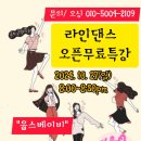 라인댄스 마스터 이미지