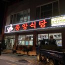 동곡꽃게장 이미지