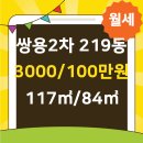 상현쌍용공인중개사사무소 이미지