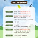 함안 용산리 함안층 새발자국화석 산지 | 함안에서 즐기는 공룡체험 발바닥페스타 풍물패청음 프로그램 소개 / 신청중