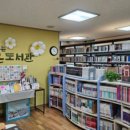 꿈을이루는작은도서관 네이버블로그