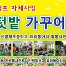 신방학초교 이미지