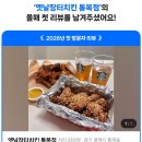비비큐(BBQ)평택안중중앙점 | 평택 통복시장 근처 맛있는 옛날통닭 옛날장터치킨 통복점 내돈내산 후기