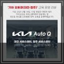 기아오토큐대전협동조합