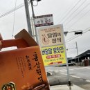 홍삼달임방