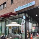 호밀공방 | 하남미사 건강빵 맛집 찾는다면? 부빵 곽지원 공방 2호점 솔직 후기!