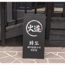 제주길흑돼지 이미지
