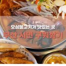 구워삶기 이미지