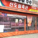 나우축산 이미지