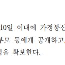 Re: 혹시 다른 학교들도 이렇게 예산서에 기간제여부 등을 표시해서 공개하나요? 이미지