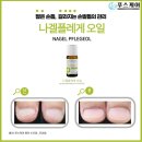 손발톱샵