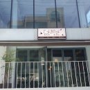카페도란 - 파주시 새오리로 237 | 카페도란