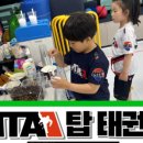 MTA 탑 태권도 이미지